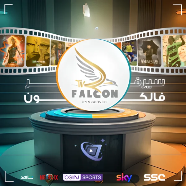 اشتراك فالكون سنة جهازين