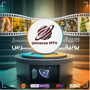 اشتراك يونفيرس 3 شهور